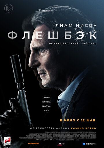 Флешбэк фильм (2022)