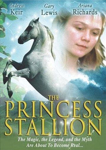 Принцесса: Легенда белой лошади фильм (1997)