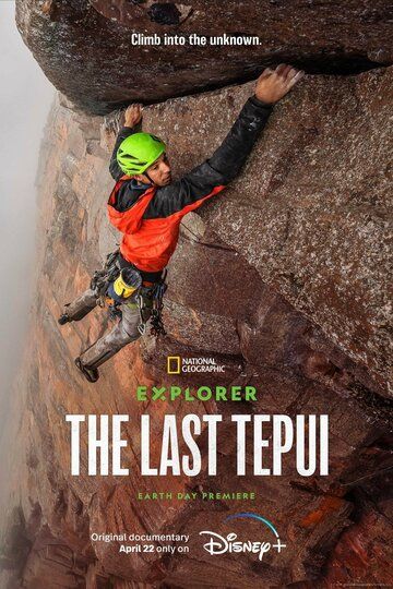 Explorer: The Last Tepui фильм (2022)