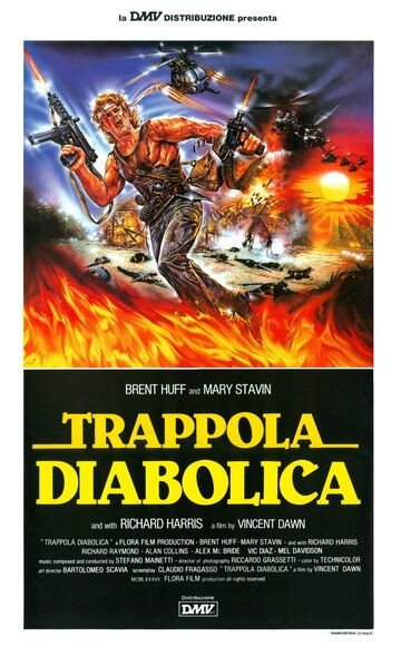Trappola diabolica фильм (1988)