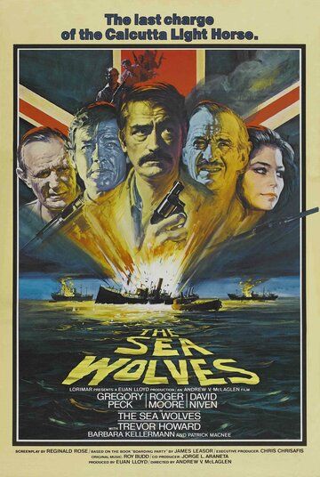 Морские волки: Последняя атака калькуттской легкой кавалерии фильм (1980)