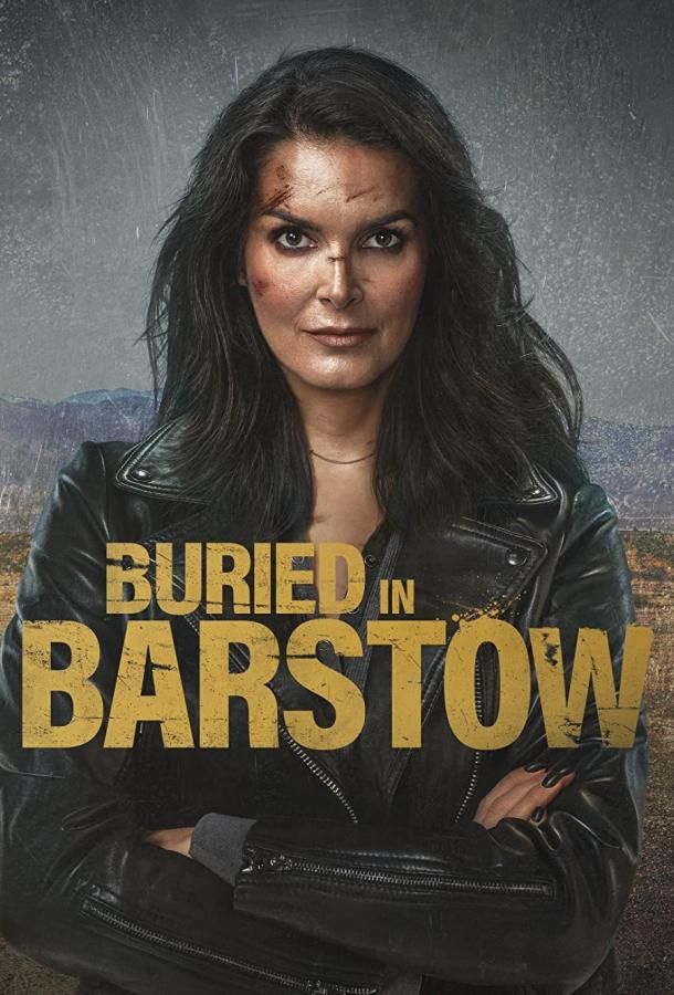 Buried in Barstow фильм (2022)