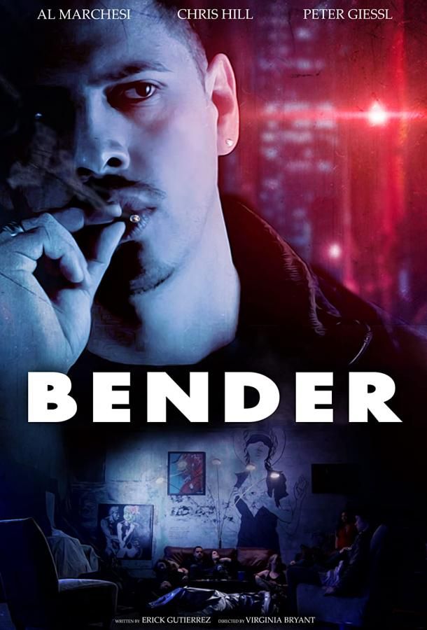 Bender фильм (2017)