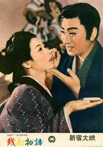 Любовь актёра фильм (1956)