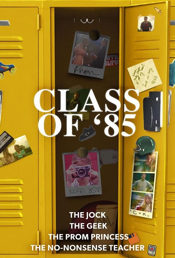 Class of '85 фильм (2022)