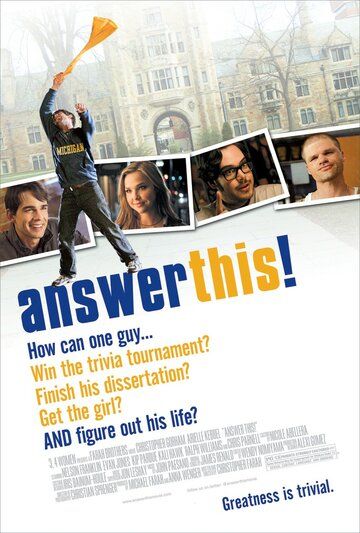Дай-ка ответ! фильм (2011)