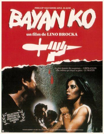 Байан Ко: Моя родная страна фильм (1984)