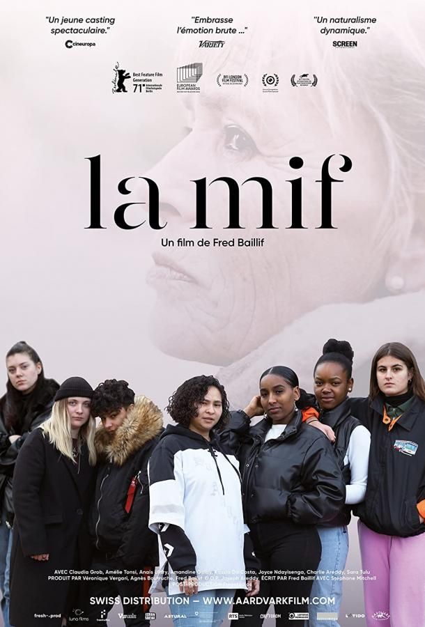 La Mif фильм (2021)