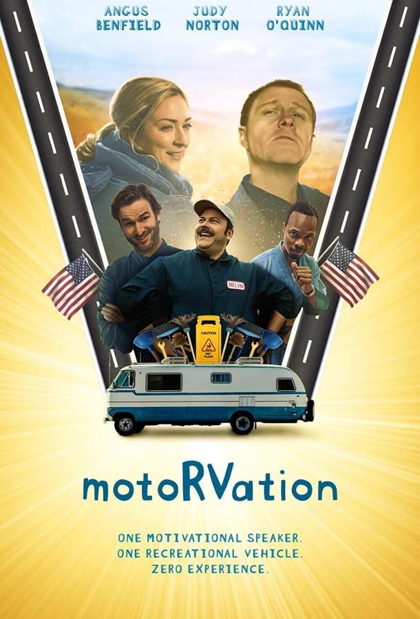 Motorvation фильм (2020)