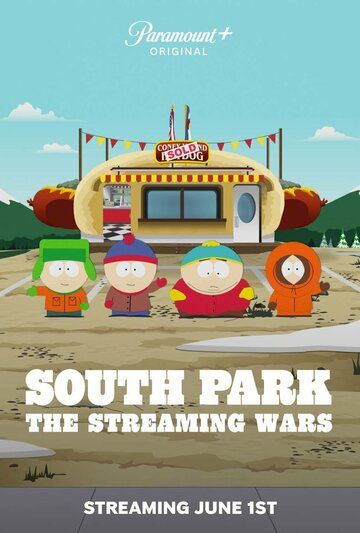 Южный Парк: Потоковые войны мультфильм (2022)