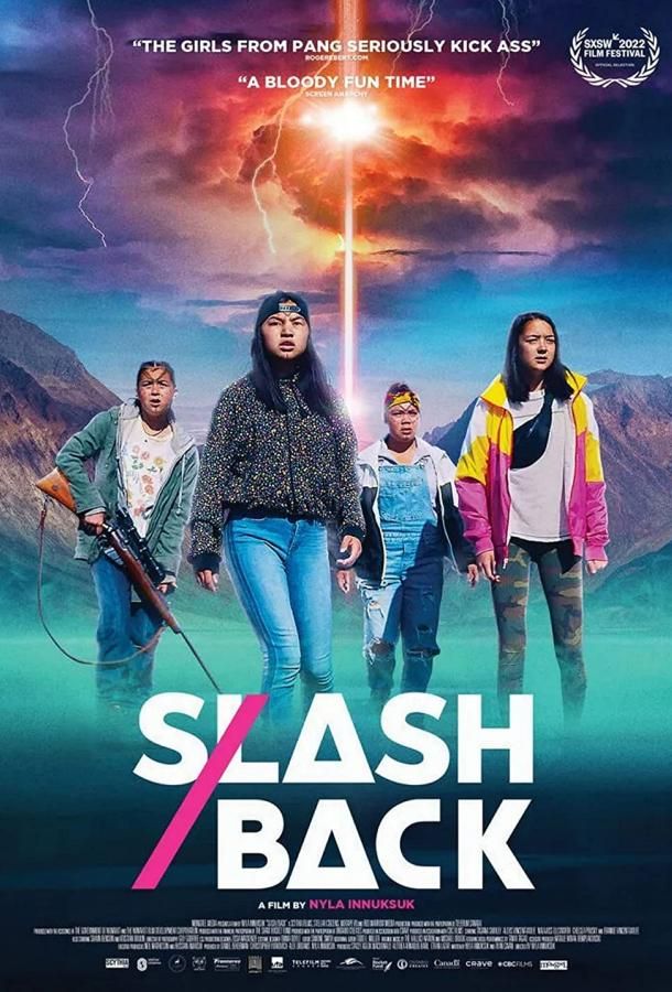 Slash/Back фильм (2022)