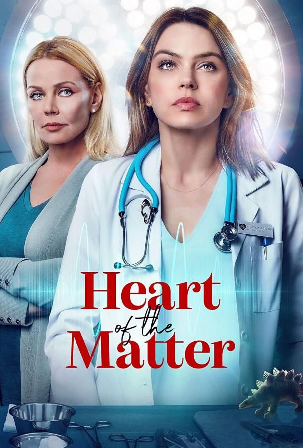 Heart of the Matter фильм (2022)