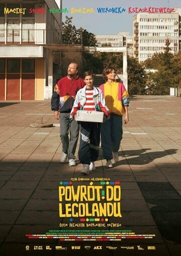 Powrót do Legolandu фильм (2021)