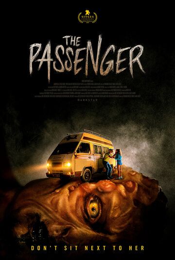 Пассажирка фильм (2021)