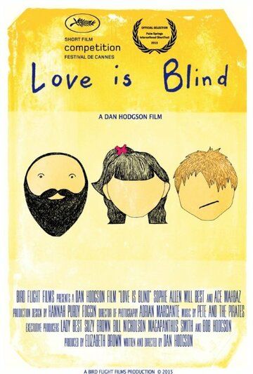 Любовь слепа фильм (2015)