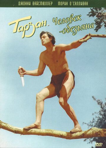 Тарзан: Человек-обезьяна фильм (1932)