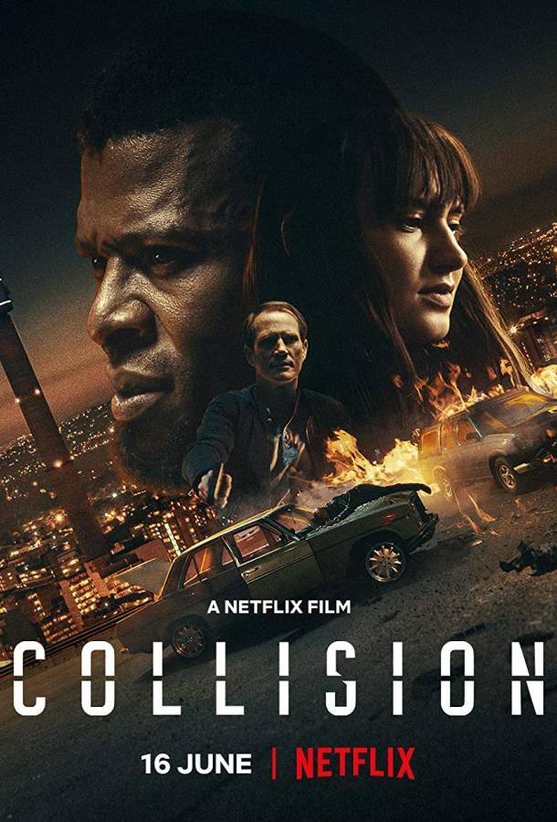 Collision фильм (2020)
