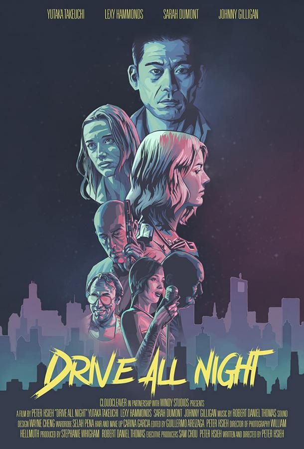 Drive All Night фильм (2021)