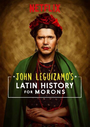 Джон Легуизамо: История латиноамериканцев для тупиц фильм (2018)