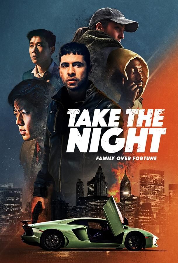 Take the Night фильм (2022)