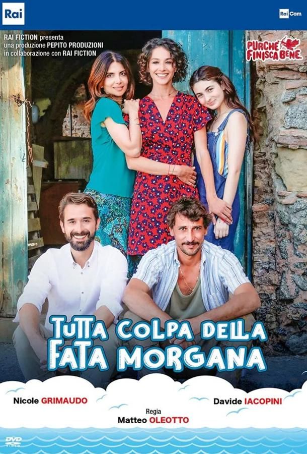 Tutta colpa della Fata Morgana фильм (2021)