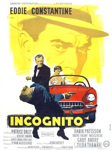 Инкогнито фильм (1958)