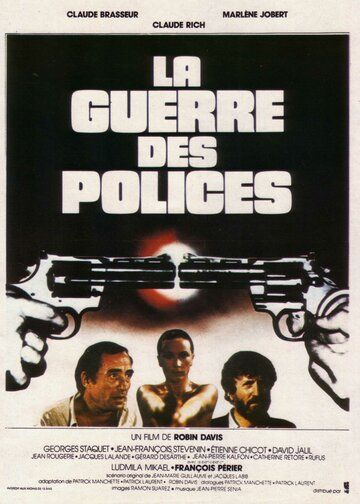 Война полиций фильм (1979)