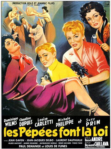 Пеп устанавливают закон фильм (1955)