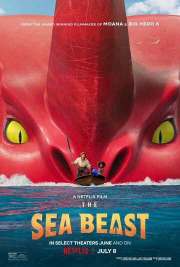 Морской монстр мультфильм (2022)