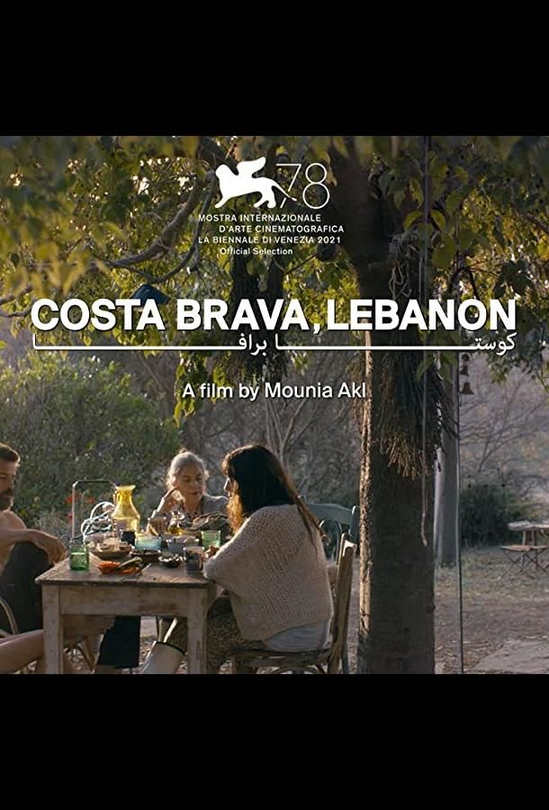Costa Brava, Lebanon фильм (2021)