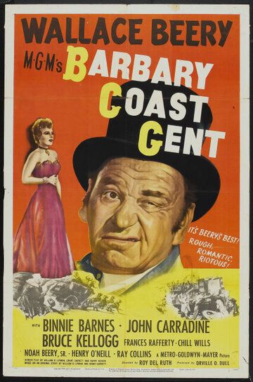 Джентльмен побережья Барбари фильм (1944)