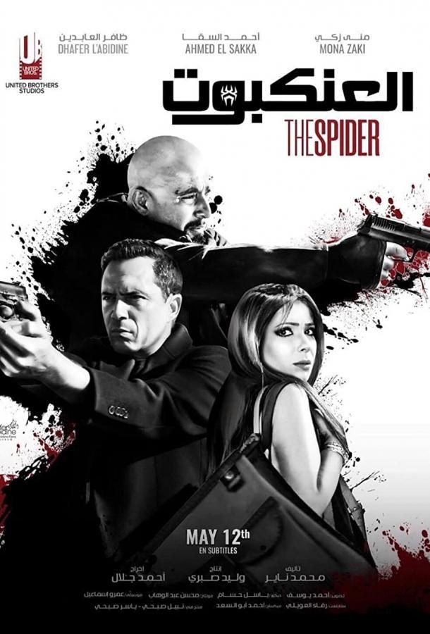 The Spider фильм (2022)