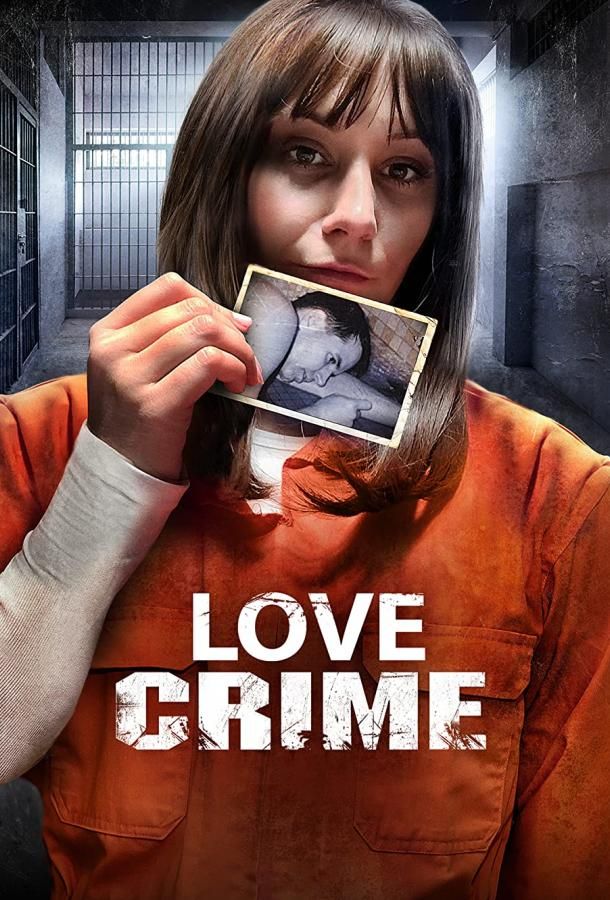 Love Crime фильм (2022)