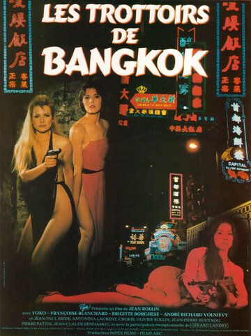 Тротуары Бангкока фильм (1984)