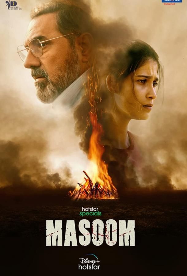 Masoom сериал (2022)