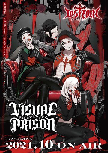 Визуальная тюрьма аниме сериал (2021)