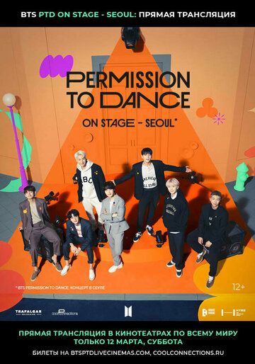 BTS Permission To Dance: On Stage - Seoul фильм (2022)