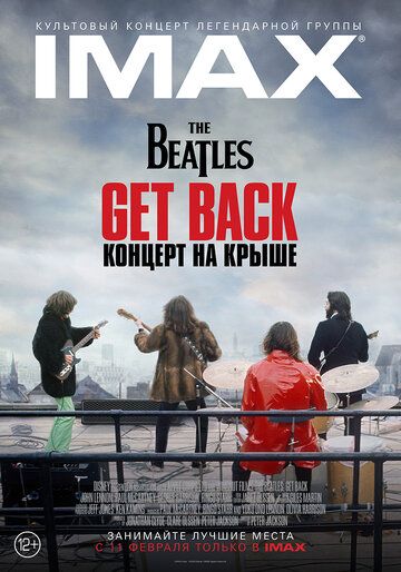 The Beatles: Get Back - Концерт на крыше фильм (2022)