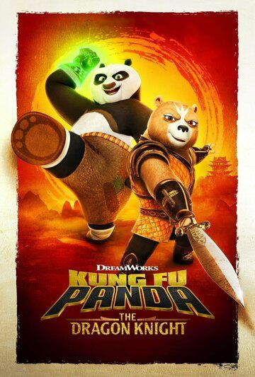 Кунг-фу Панда: Рыцарь дракона мультсериал (2022)