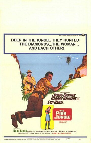 Розовые джунгли фильм (1968)