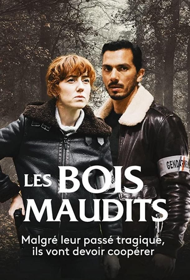 Les Bois Maudits фильм (2021)