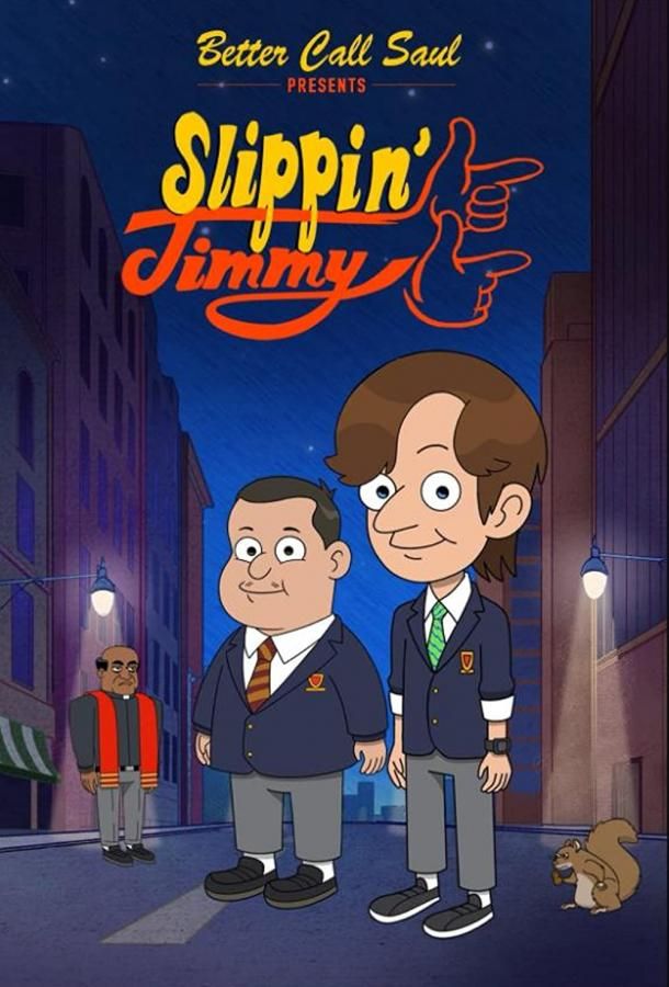 Better Call Saul presents: Slippin' Jimmy мультсериал (2022)