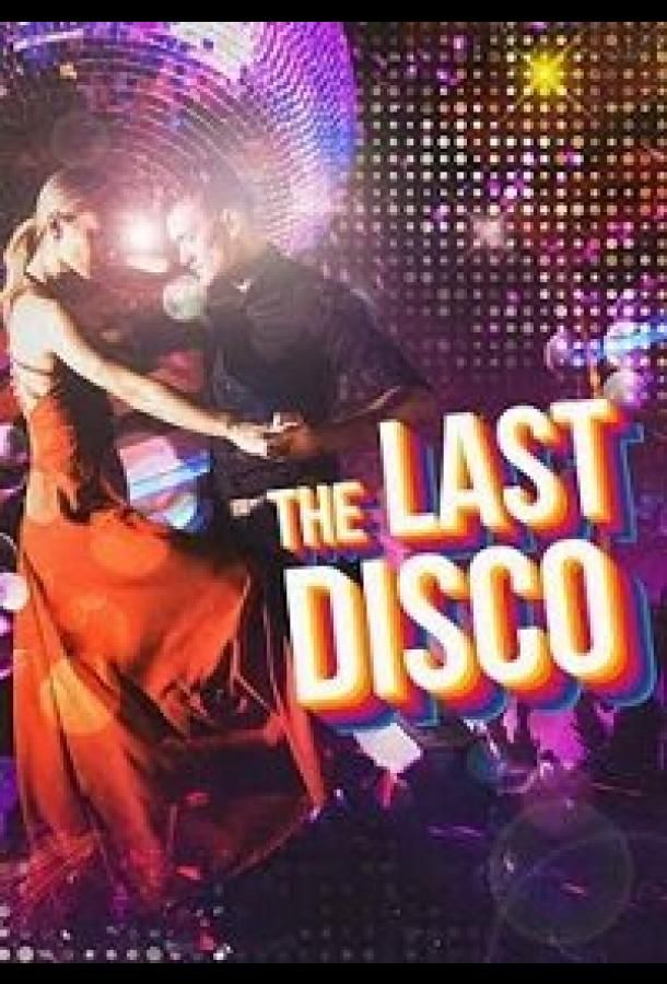 The Last Disco фильм (2021)