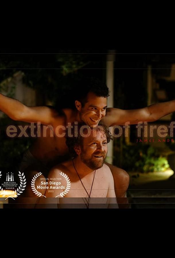 The Extinction of Fireflies фильм (2021)