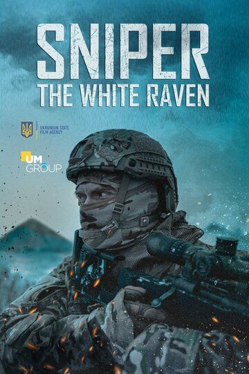 Снайпер: Белый ворон фильм (2022)