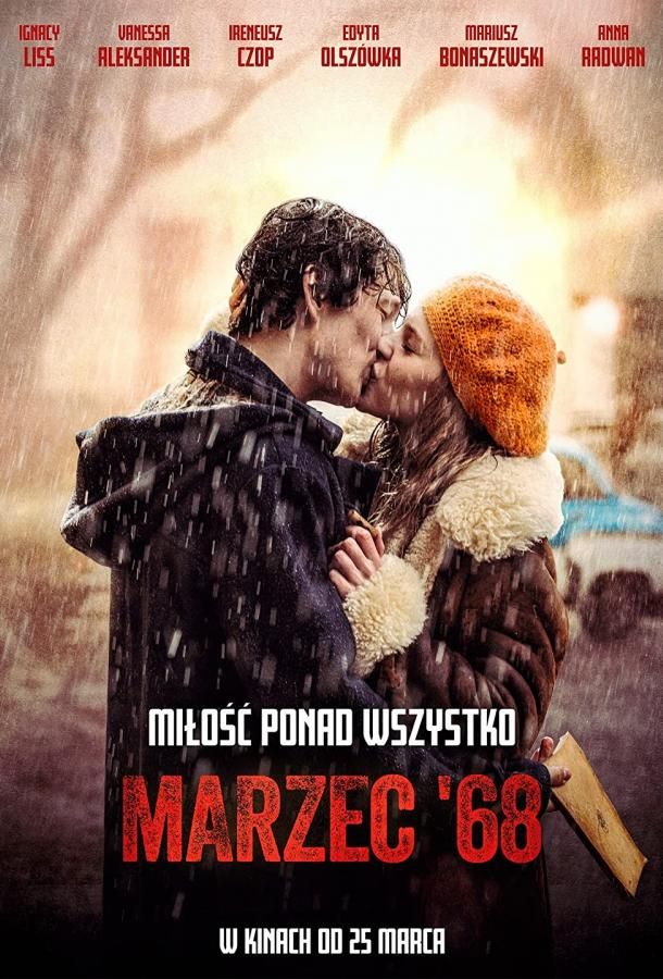 Marzec '68 фильм (2022)