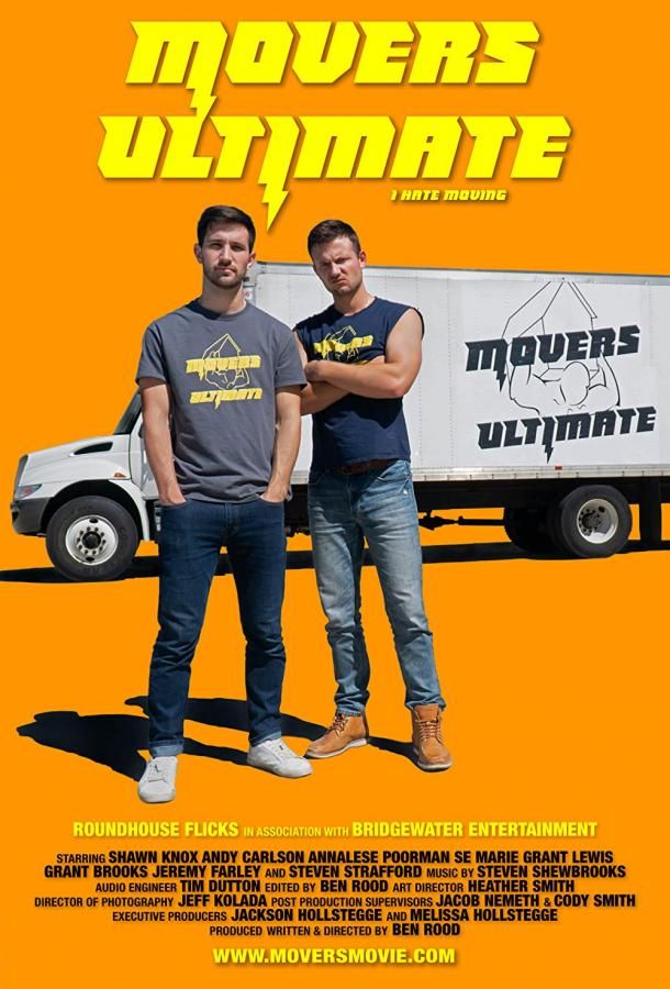 Movers Ultimate фильм