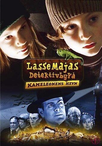LasseMajas detektivbyrå - Kameleontens hämnd фильм (2008)
