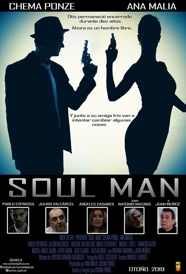 Soul Man фильм