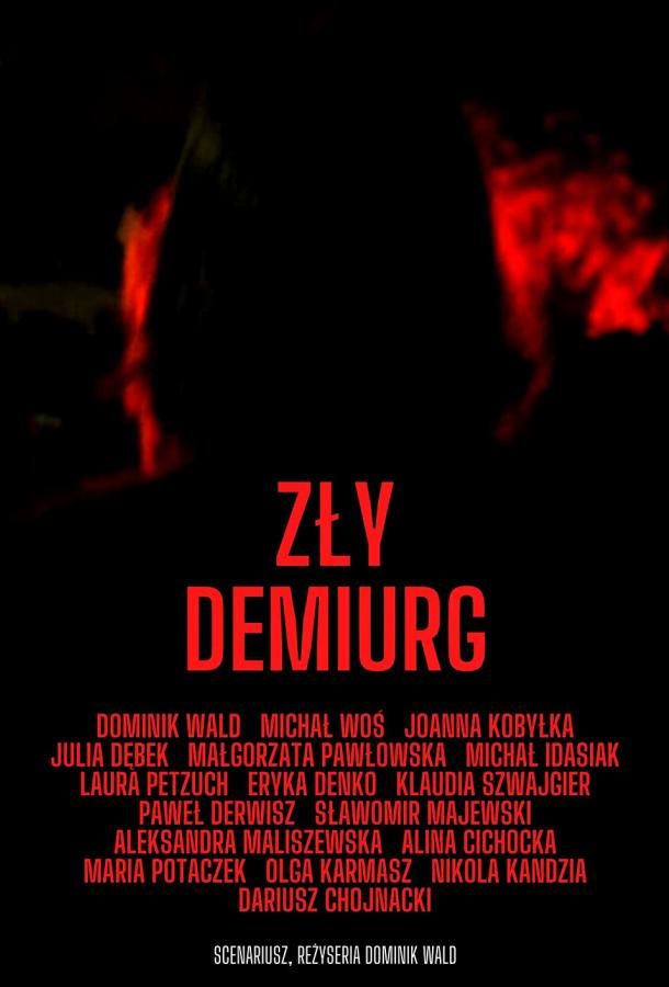 Zly Demiurg фильм (2022)